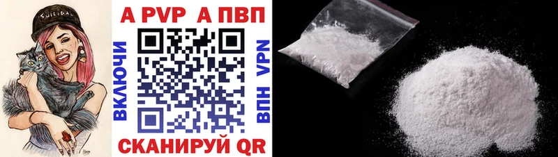 APVP мука  хочу наркоту  Абаза 