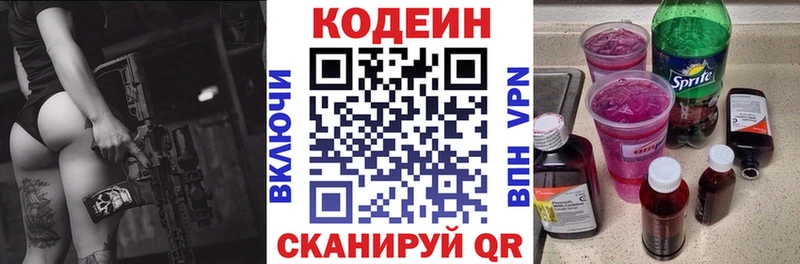 OMG сайт мориарти состав Абаза Кодеин напиток Lean (лин) где купить наркоту