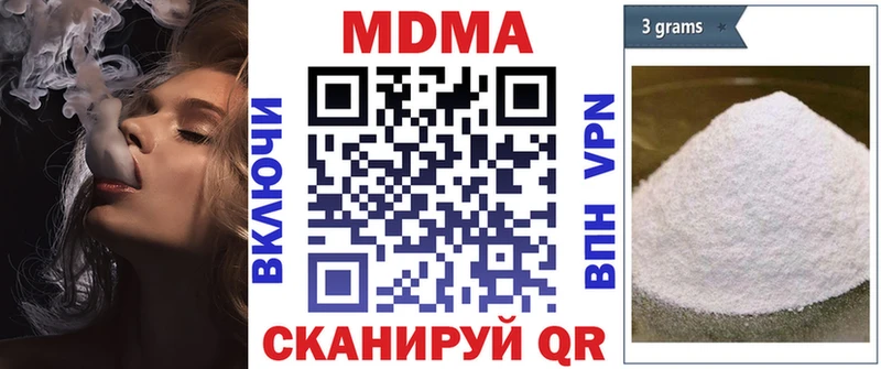 MDMA кристаллы  Абаза 