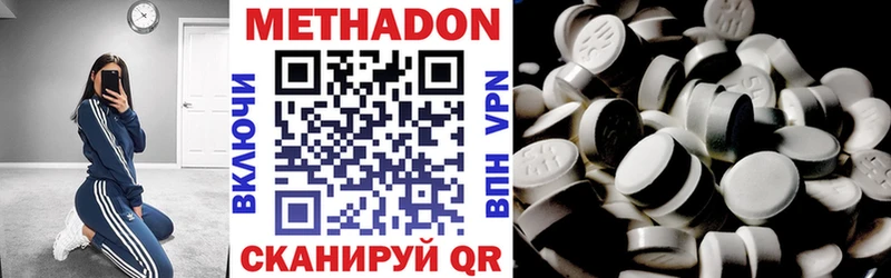 Метадон кристалл  Абаза 